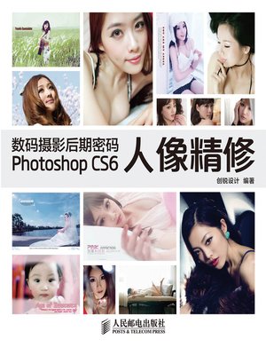 cover image of 数码摄影后期密码 Photoshop CS6人像精修